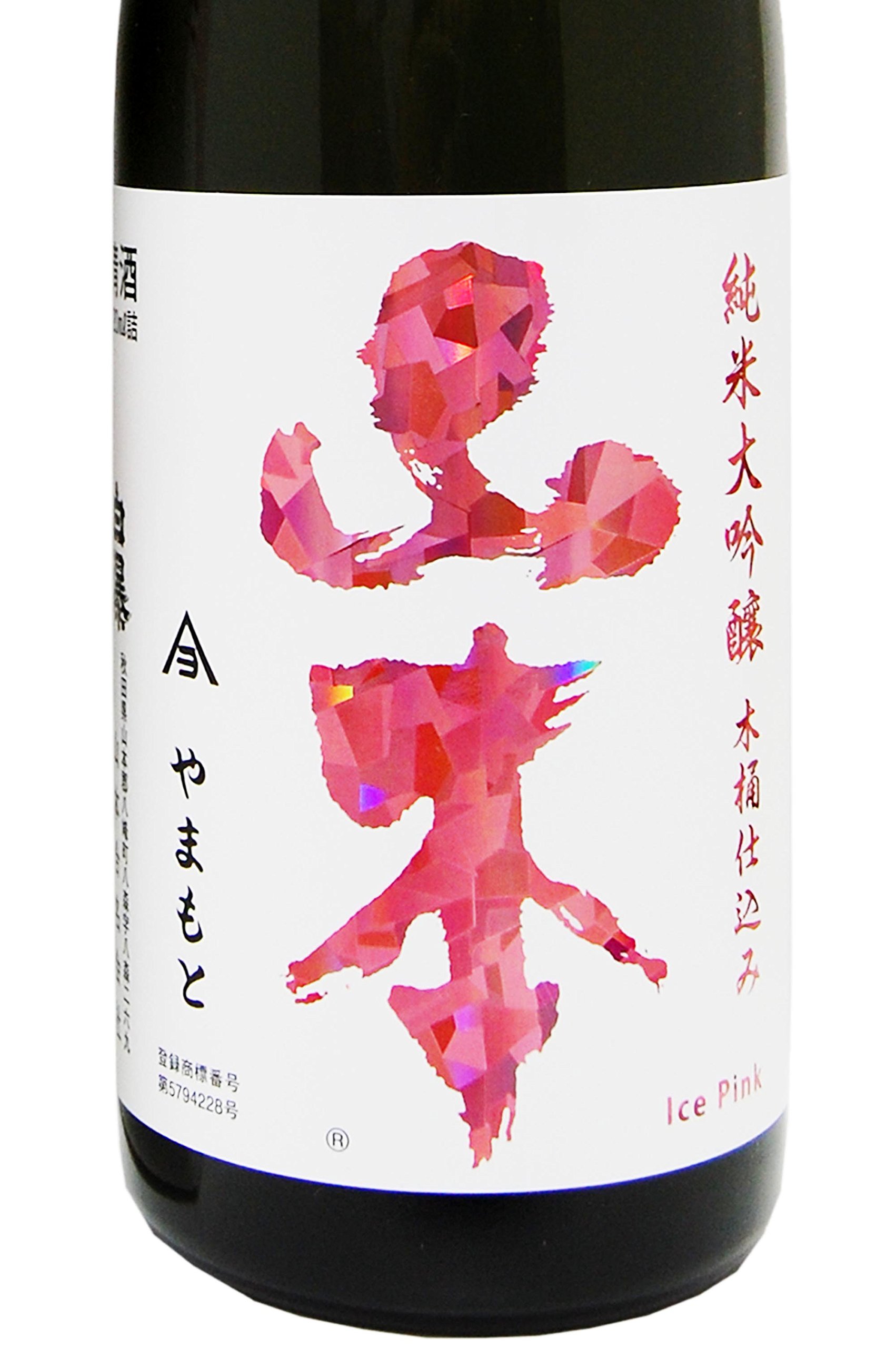 Amazon.co.jp: 山本 アイスピンク 純米大吟醸 木桶仕込み 720ml : 食品